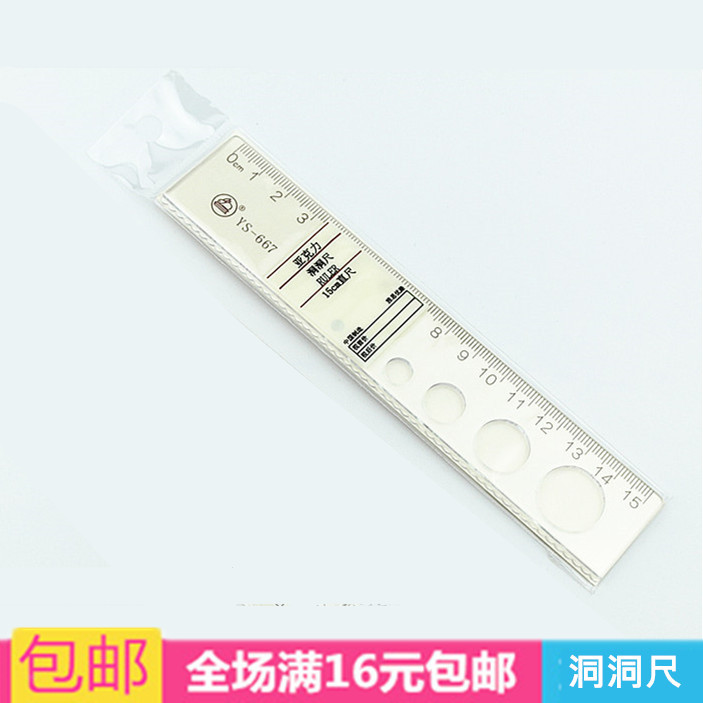 Yath High-quality Acrylic Transparent Ruler Dongle Ruler Wave Ruler Student Supplies Answer Small Wave Ruler