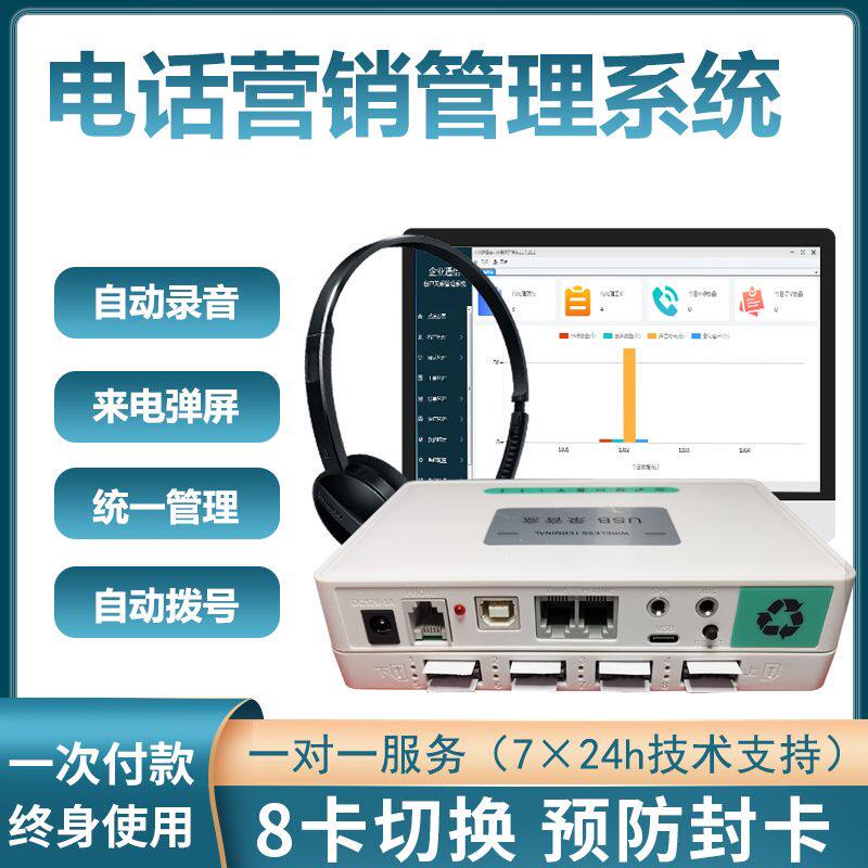 External call system Automatic dial recording call center 8-card anti-sealing card Customer service phone plug-in card marketing