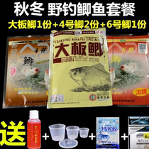 Autumn and winter wild fishing crucian carp carp grass carp silver carp Bighead carp Bighead carp package 2 1 red worm crucian carp 3 1 Not air force