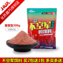 Huashi bait 2018 new product Huashao New non-air force bait 2 1 3 1 Wild Crucian carp bait