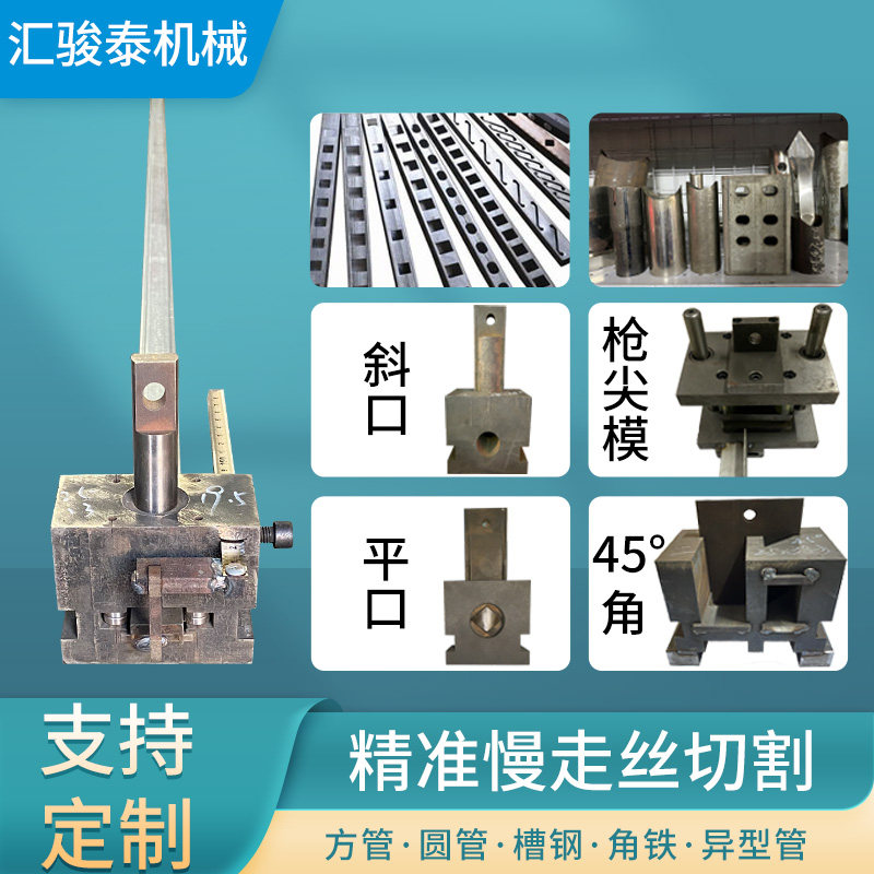 Stainless Steel Hydraulic Punching Machine Mould Anti-theft Net Punching Mould Electric Punching Machine Mould