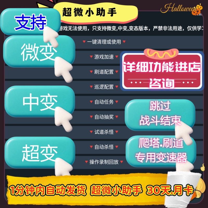 嘟嘟小助手体验店