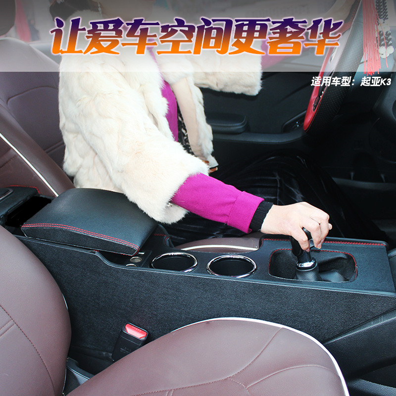KIAK3 armrests box free of punch KIAK2 armrests case K3 hand armrests retrofit dedicated central channel accessories