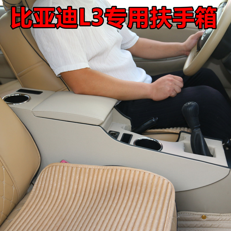 BYD L3 armrest box L3 special hand box old style car central channel storage box original retrofitting accessories