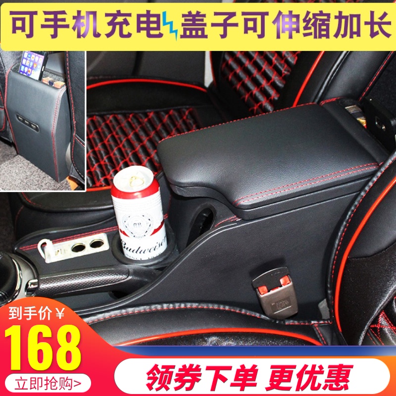 15 Chevrolet classic Cruze handrail box 09 10 11 12 13 non-perforated handrail box special