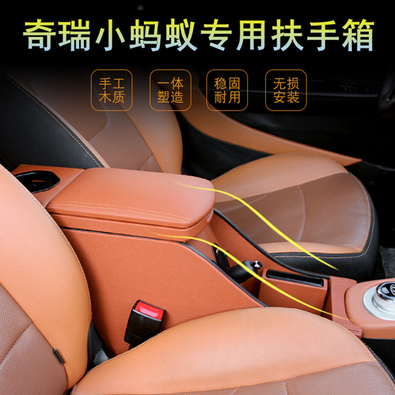 Chery eq1 armrest box new energy Chery Ant 400 armrest box special free punching central modification accessories
