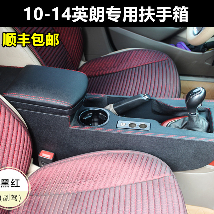 Beek Yinglang Armrest Box Old Yinglang Bracelet 10 10 11 11 14 14 Yinglang Private Punch-Free Retrofit