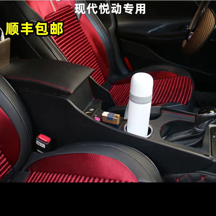 Hyundai handrail box brand new Yuedong central channel handrail box special original modified original storage box