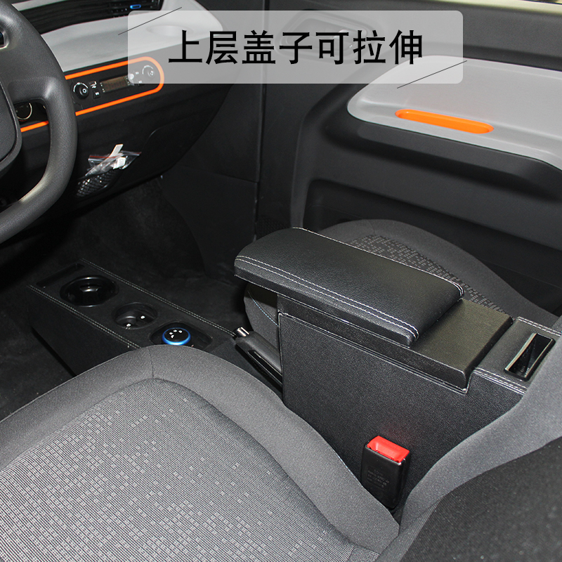 2020 Wuling Hongguang mini ev armrest box new energy Hongguang mini modified central armrest box 20 models
