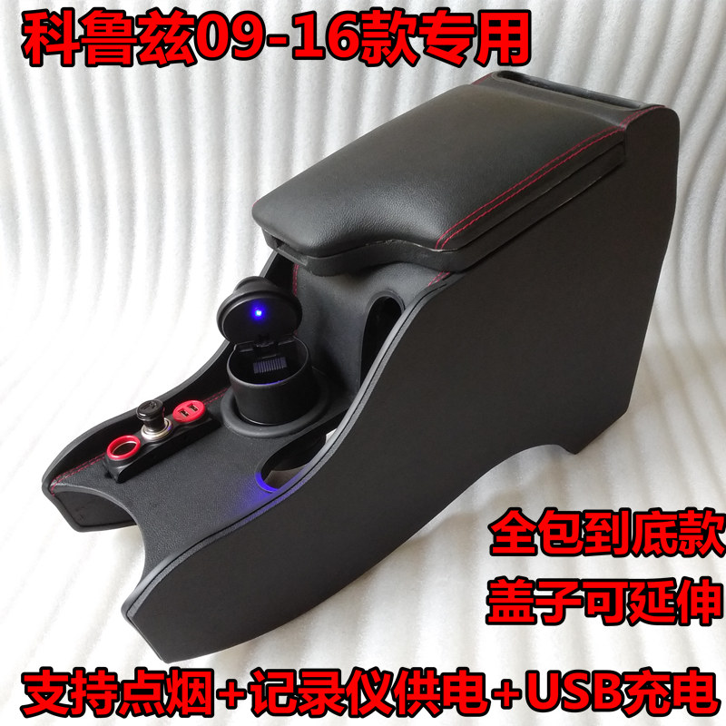 15 Chevrolet Classic Coruz armrests box free of punch Corruz hand-box retrofit dedicated central aisle