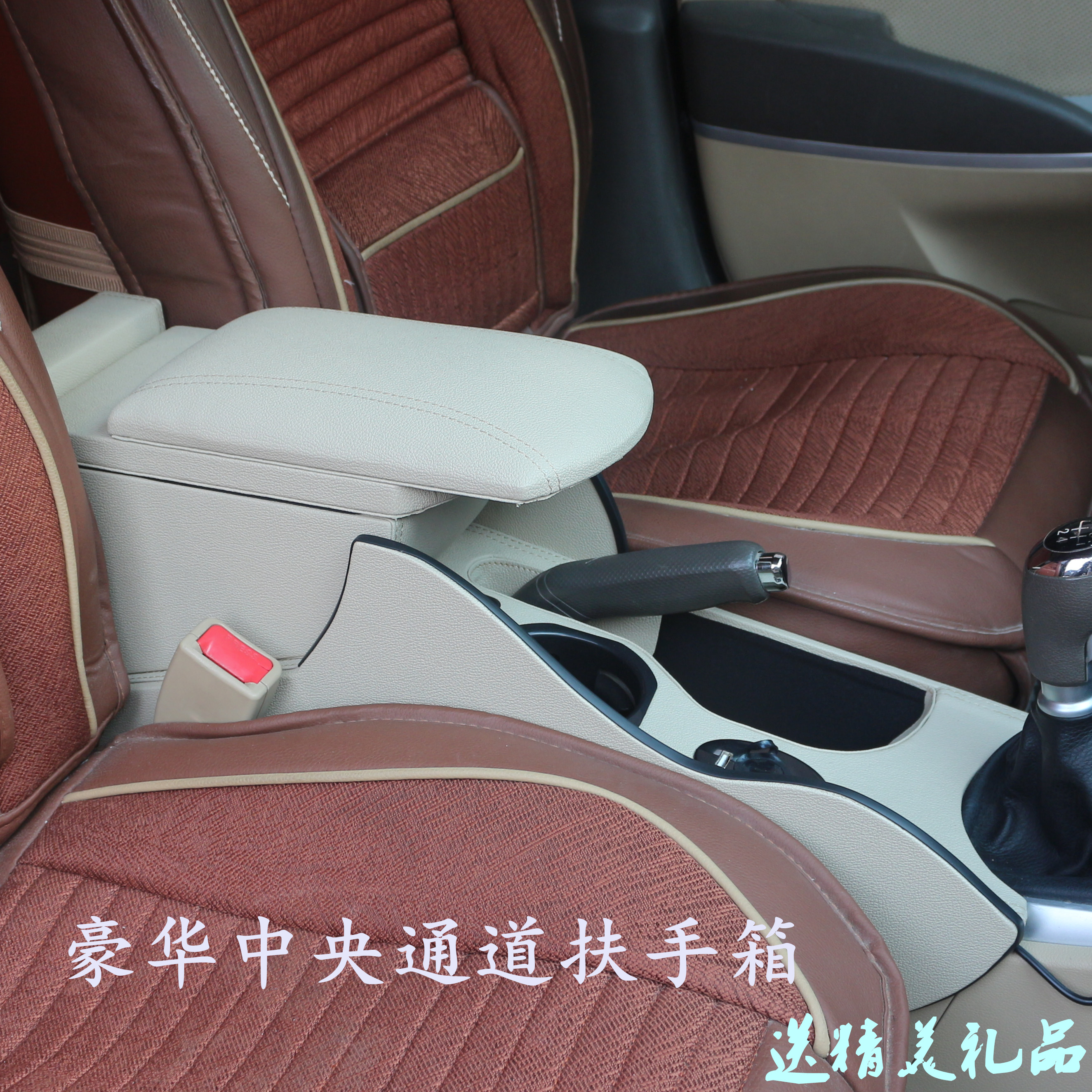 Modern Reina armrest box Ruiyiyan incorporates the original component of the central Kia K2 hand arm