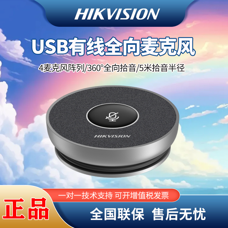 Ds-Vm1 Hikvision Video Conferencing Omnidirectional Microphone Bluetooth USB Speaker Ds-65Va300B/U/W