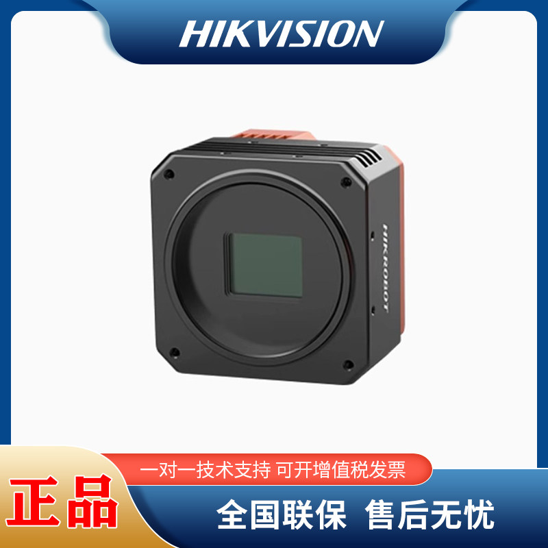 海康工业相机MV-CH250-90VM:2500万像素黑白相机,开启工业视觉新纪元!💡-工业相机-淘宝百科网