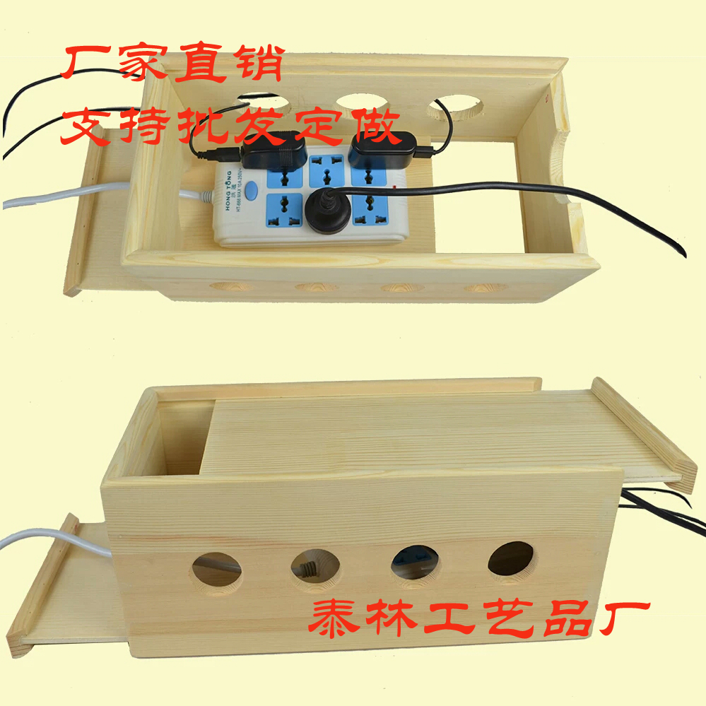 電線收納盒集線器木盒電線整理木盒子打洞木盒子收納盒