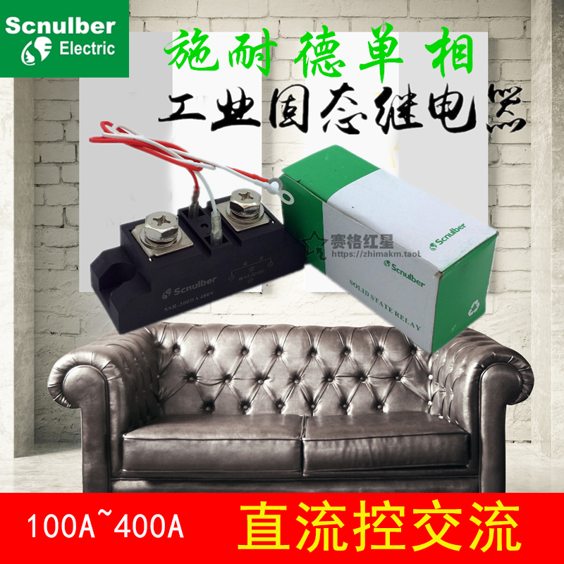 Scnulber Solid State Relay SSR-100da200A DC Control AC 220v SSR - 24V Module