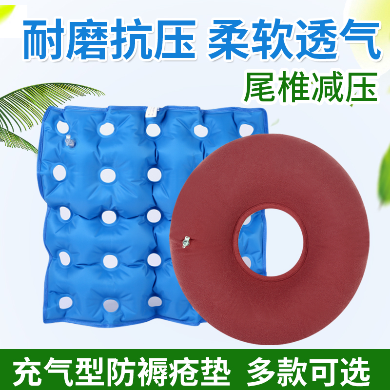 Bedsore Pad Medical Air Cushion Collar Summer Hip old man Turning Paralysis Patient Care Supplies Home Breathable Cushion