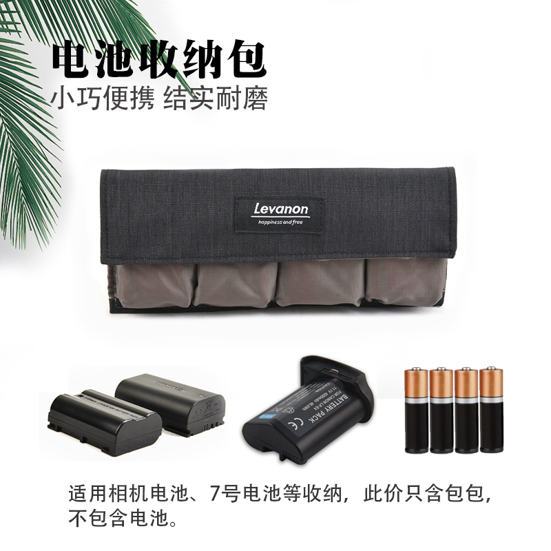 yeud camera battery pack SLR Canon E6E19 Nikon EL18FW50 portable photography digital storage bag
