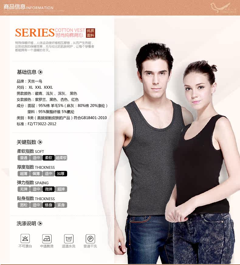 Sous-vêtement chaud jeunesse TS-8888 en coton - Ref 719703 Image 7