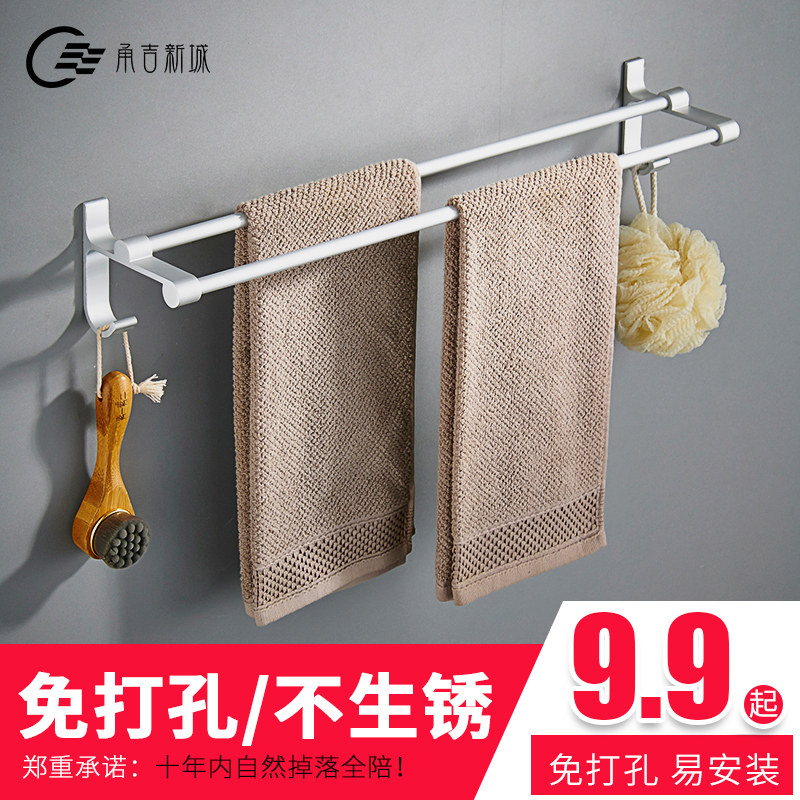 Non-perforated towel rack Powder room towel rack hook bathroom rack Single towel bar toilet rack wall hanging