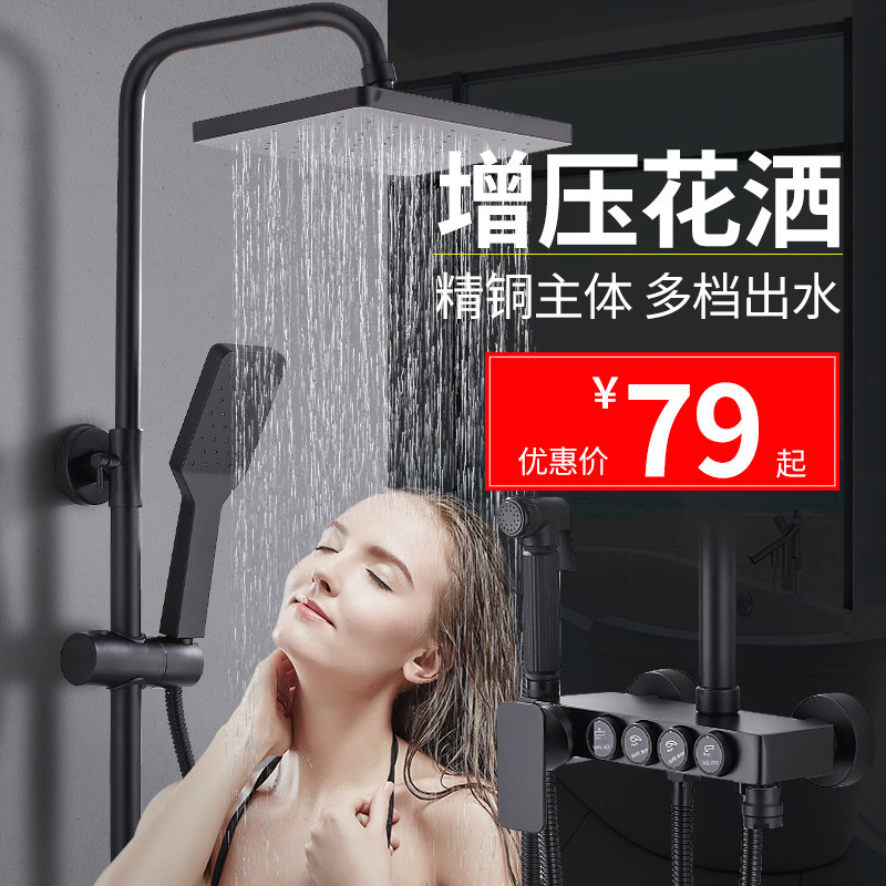 Black shower set All copper household bathroom shower head Yuba faucet Bather Rain nozzle set