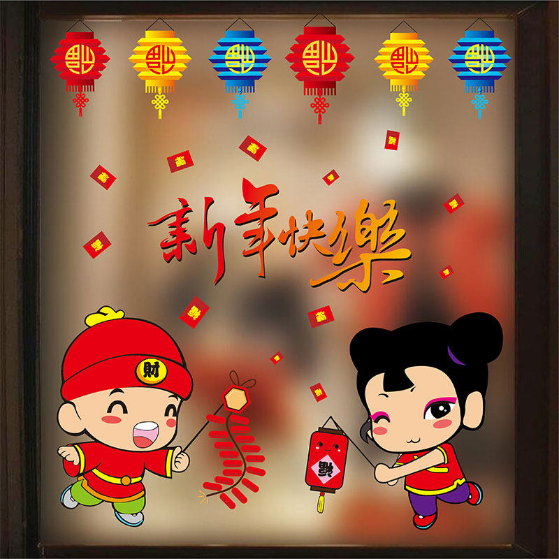 2021 New Year's decorative window applixwith Spring Festival Festive Windows Arrangement Glass Stickers New Year Happy Stickers Electrostatic Stickers