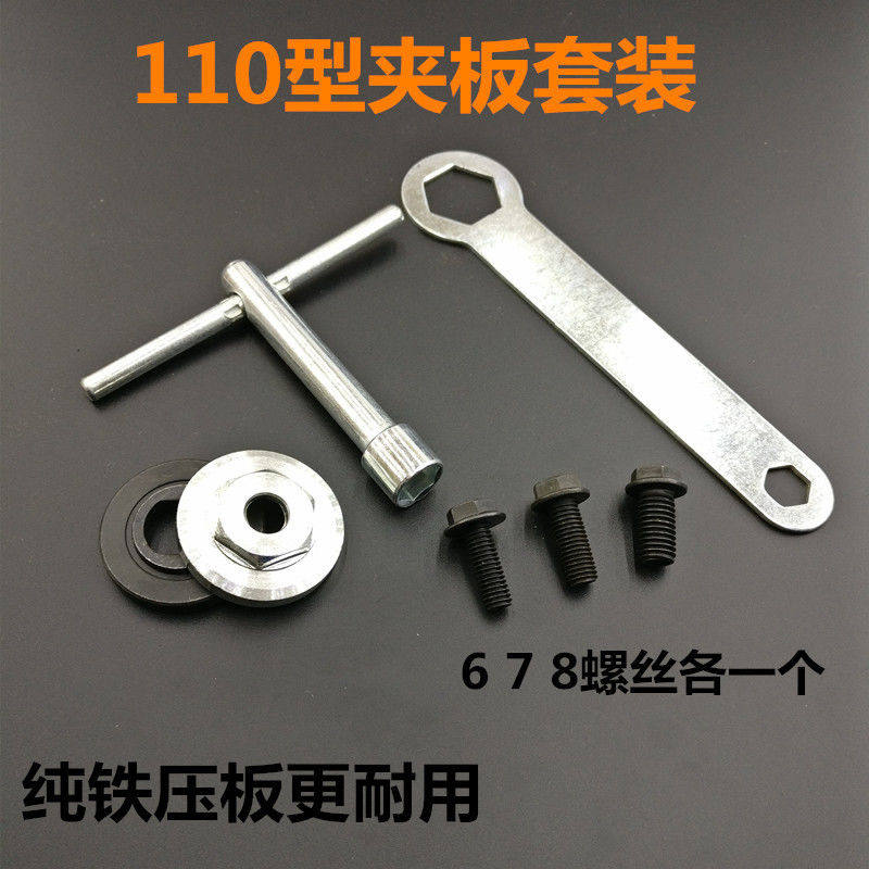 Cutting machine accessories marble machine ceramic tile cutting machine changing wrench splint pressing plate reverse buckle screw 110