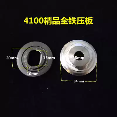 With Dongcheng ff-110 marble machine 4100 stone cutting machine pressure plate plate chainsaw fixture power tool accessories