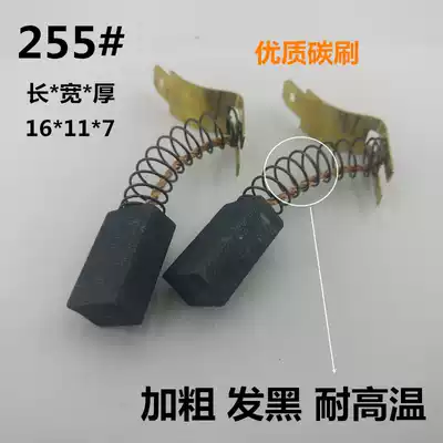 255 saw aluminum machine carbon brush 10 inch aluminum cutting machine aluminum cutting machine carbon brush power tool accessories electric brush universal type