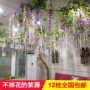 Mô phỏng hoa đậu dài wisteria gỗ chuông trung tâm trần Mei Chen lá xanh trang trí dây leo hoa cung cấp đặc biệt - Hoa nhân tạo / Cây / Trái cây chậu cây giả