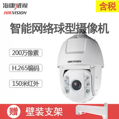 Hikvision 200 4 million pixels 6 inch infrared Network HD Dome DS-2DC6220 6420IW-A