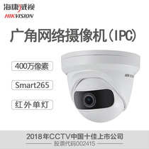Hikvision 4 million HD wide-angle camera dome cameras DS-2CD3345DP1-I