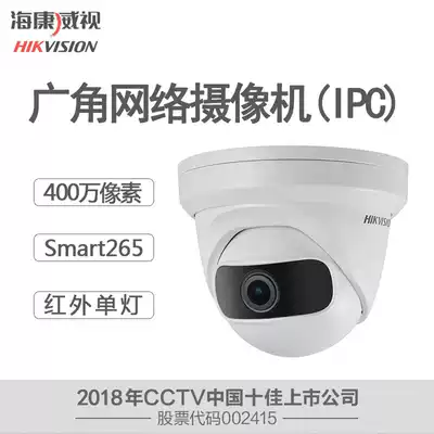 Hikvision 4 million HD wide-angle camera dome monitoring photography lens DS-2CD3345DP1-I