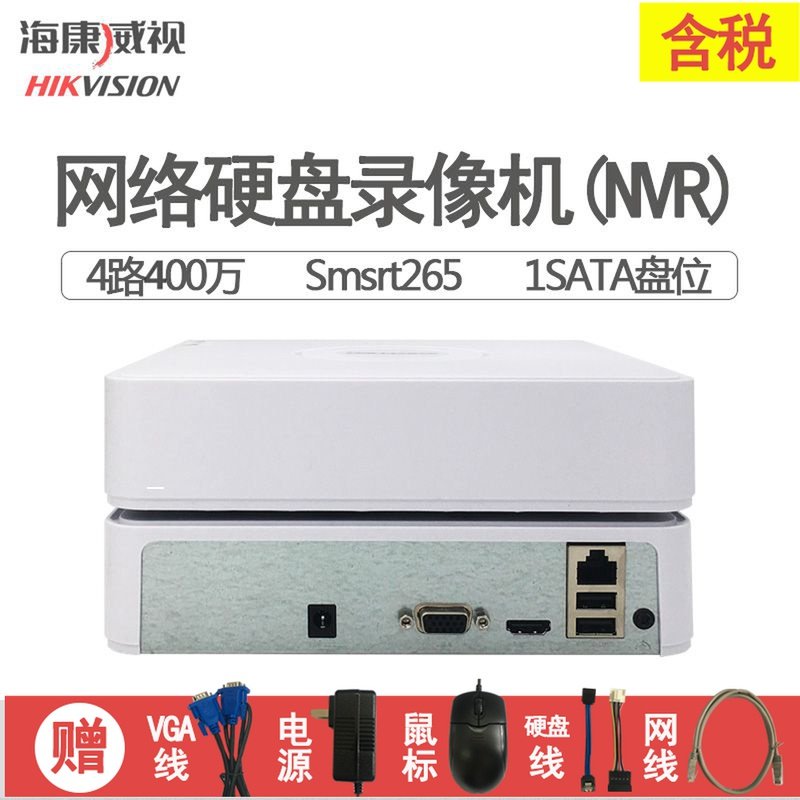 Hikvision 4 8-way 4 million pixel high-definition network hard disk video recorder monitoring equipment DS-7104N-F1