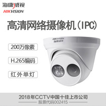 Hikvision 200 4 million HD Night Vision network surveillance camera DS-2CD3325D-I 3346DWD