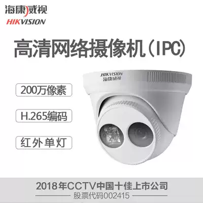 Hikvision 200 4 million HD Night Vision network monitoring the photographing lens DS-2CD3325D-I 3346DWD