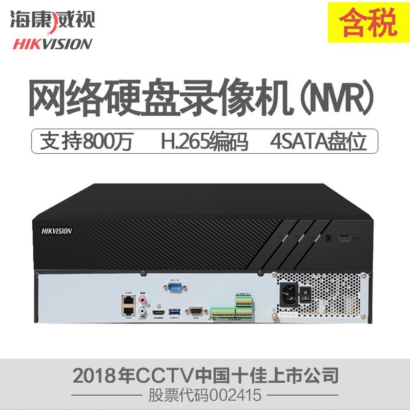 Hikvision 16CH 4-bay supportS-DS-7916N-K4 for H.265 format network HD DVR