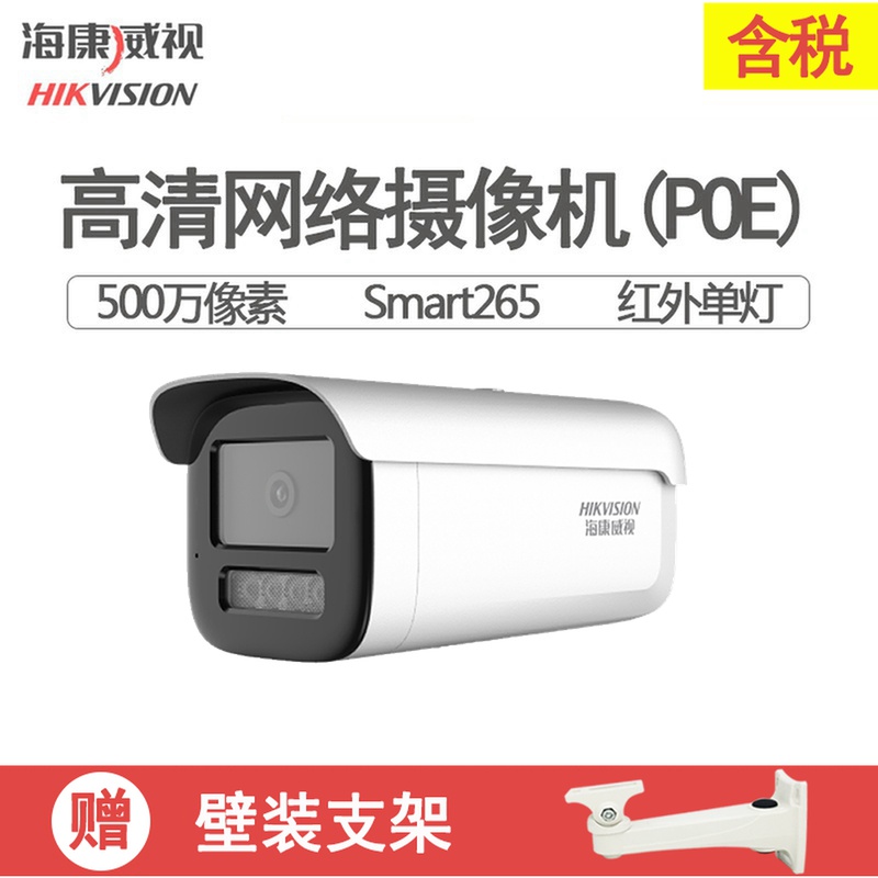 Sea Conway Vision 400 5 million POE Audio HD Night Vision surveillance photographic lens DS-2CD3T46WDV3-I3