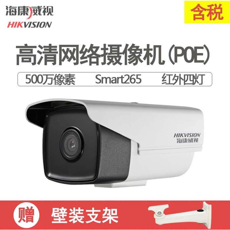 Hikvision 200 5 million POE Starlight Network night vision surveillance camera Lens DS-2CD3T56WD-I8