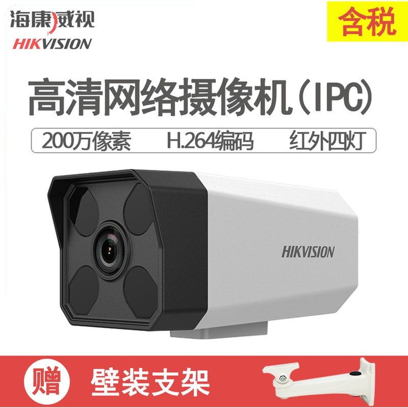 H264 surveillance camera H264 surveillance camera DS-IPC-B12-I POE