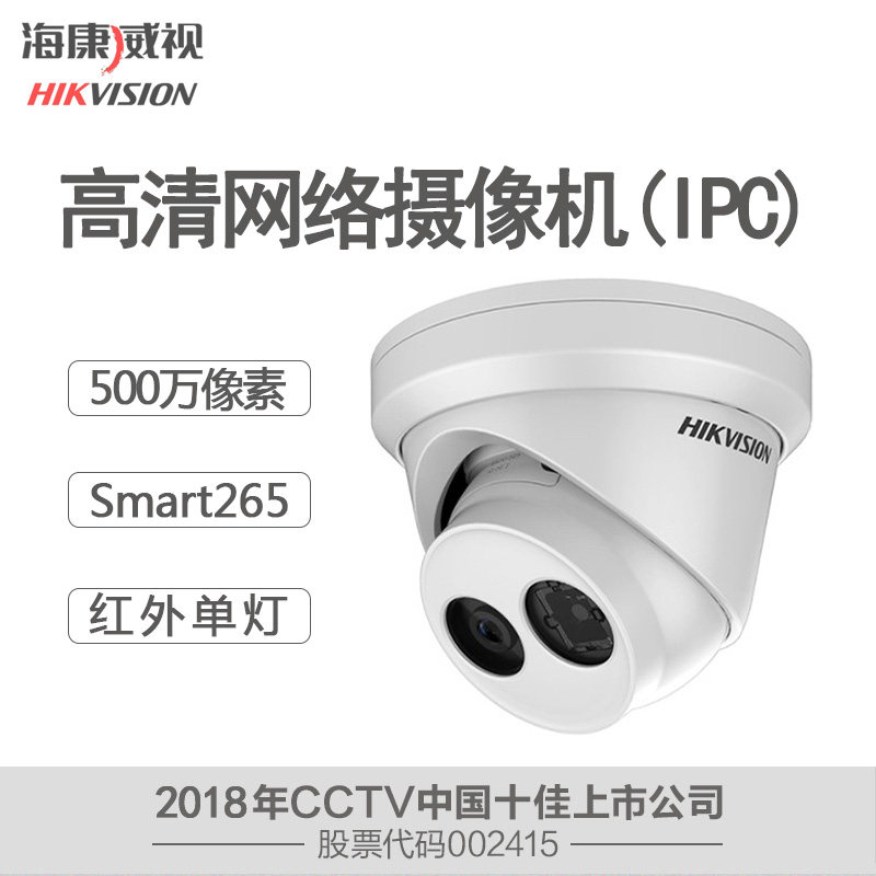 SeaConway sees 200 5 million 5 million star-level Internet surveillance camera lens DS-2CD3326DWD-I 3356D