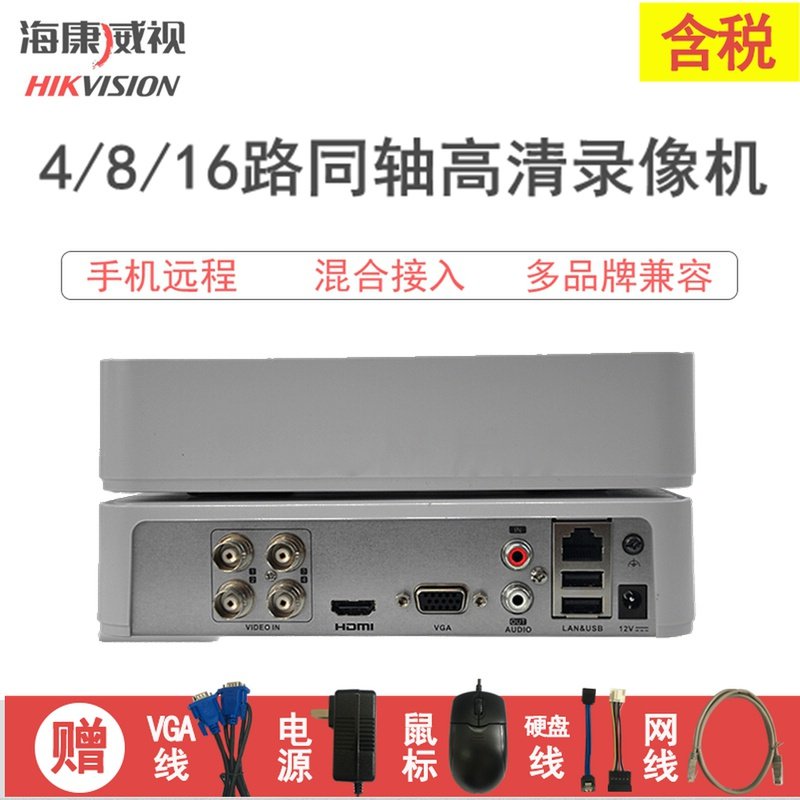 SeaConway sees four-in-one 4 8 16-way analog coaxial high-definition DS-7104HGH-F1 N hard disc recorders