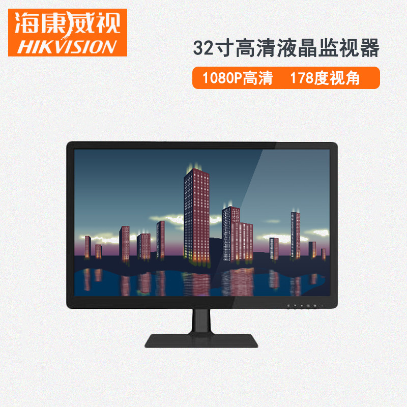 Hikvision monitoring dedicated HD LCD monitor 4K display 22 inches 32 inches 43 inches 55 inches
