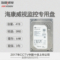  Hikvision Seagate Seagate ST4000VX000 monitoring hard disk video recorder dedicated new hard disk 4TB