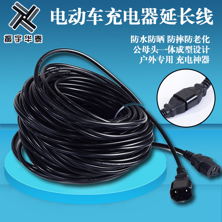 Electric motorcycle charging extension cable Battery electric car charger extension cable High-rise waterproof outdoor male and female