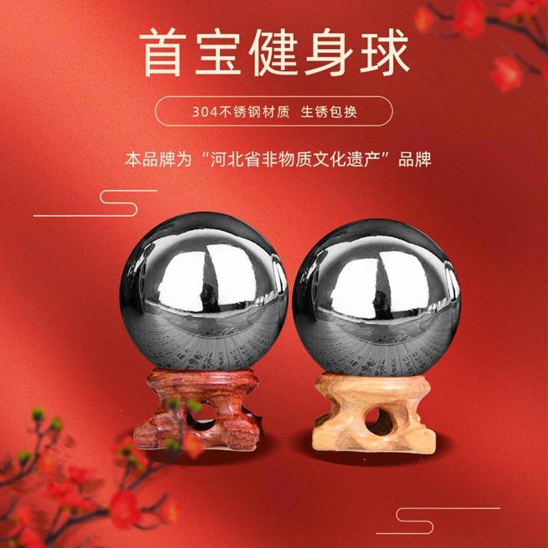 Baoding specialty iron ball steel ball 304 stainless steel fitness ball Elderly health ball Massage ball Handball hollow bell tone