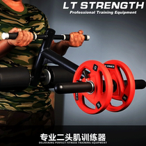 Bicep Trainer LT STRENGTH