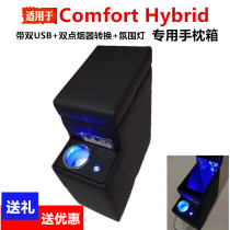 Suitable for Toyota Comfort Hybrid Taxi hybrid Hong Kong taxi special center armrest box hand pillow