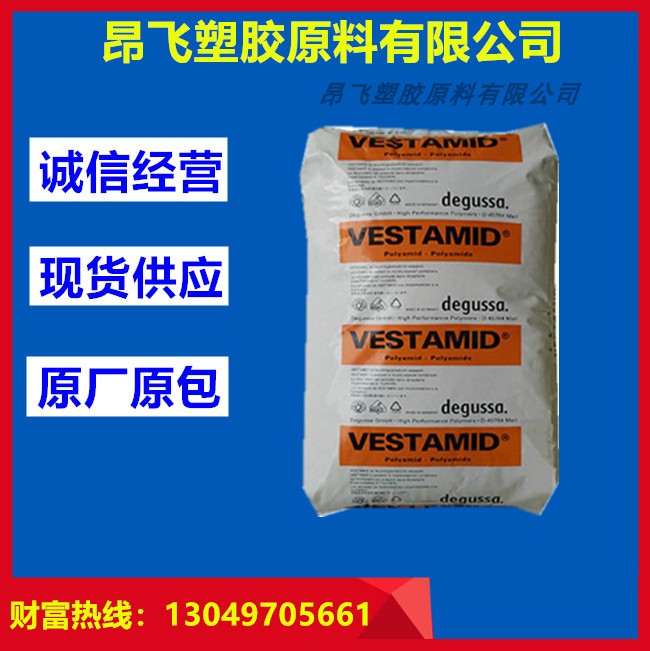 PA12 Germany Evonik Degussa 1301 powder nylon powder extrusion anti-UV plastic raw material pa12 particles