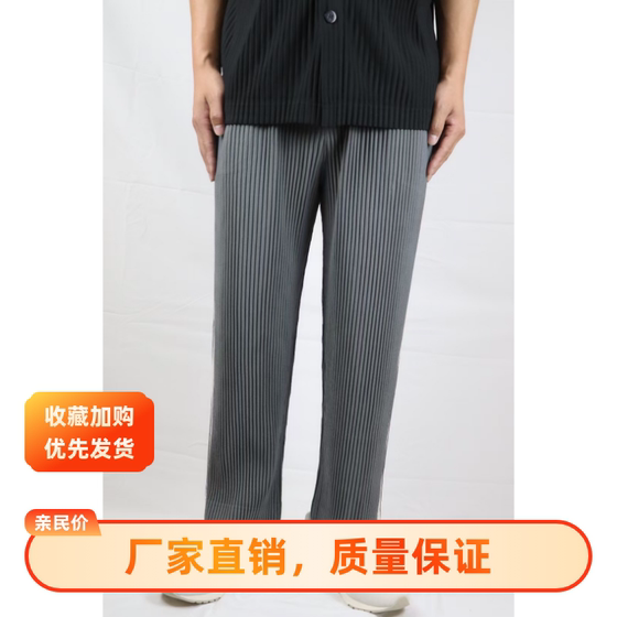 
Miyake Yilo folded men's spring and autumn cropped pants casual pants harem pants solid color straight versatile youth Japanese style