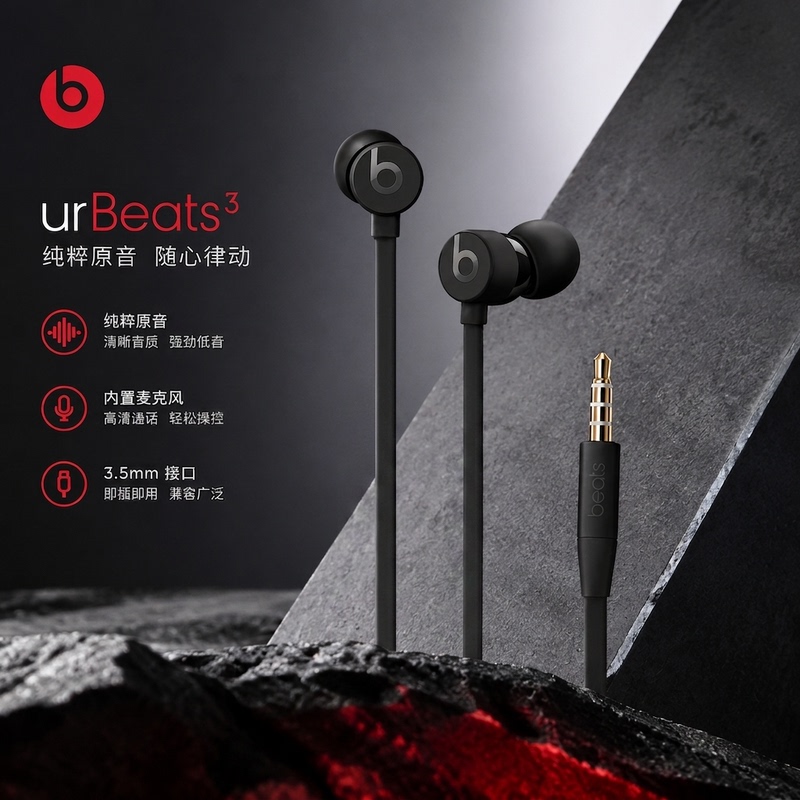 Beats Urbeats3 In-Ear Direct-Plug Magic Sound 3.0 Wired Control with Microphone Noise Reduction Gaming Sports Wired Headphones